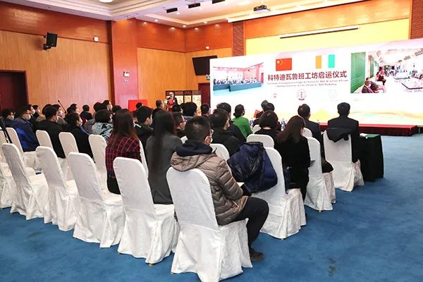 betway必威入口参建的科特迪瓦鲁班工坊揭牌